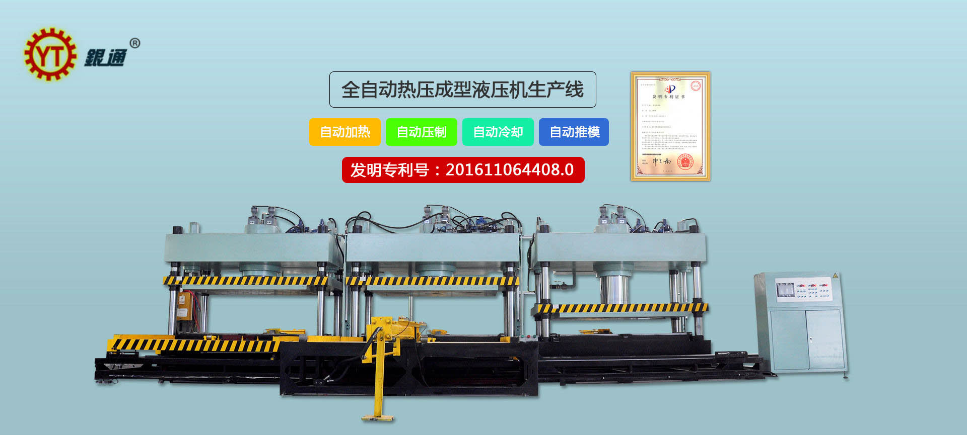 氣罐和液壓機(jī)哪個(gè)好用
