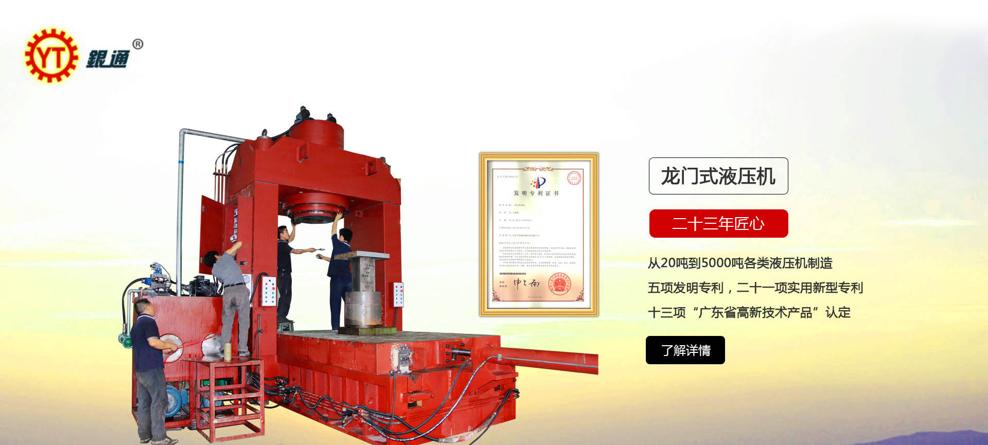 重慶優(yōu)質(zhì)液壓機多少錢