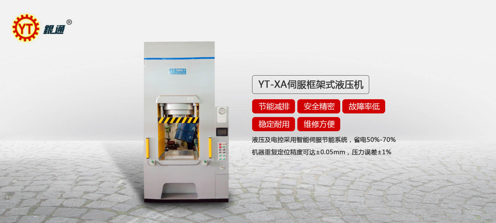 松江液壓機回收價格多少